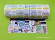 Автобусные билеты  на глянцевой мелованой бумаге формата 30х40мм в рулонах по 1000 штук с перфорацией и рекламой с обеих сторон билета.