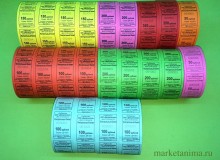 Автобусные билеты на цветной бумаге с перфорацией формата 30х40мм в рулонах по 1000 штук