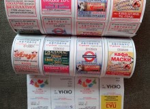 Автобусные билеты на глянцевой мелованой бумаге формата 40х60 мм в рулонах по 500 и 1000 штук, с рекламой и перфорацией