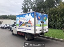 3D реклама продукции на автомобилях компании «Маслозавод Нытвенский». Молоко. г. Нытва. 2020 год.