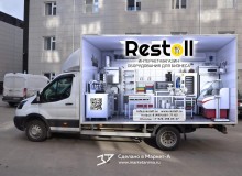 3D vehicle wrap design. 3D реклама оборудования для бизнеса компании "Restoll". Вариант_1. Москва. 2021 год.