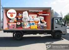 3D реклама красок "Alpina" компании «ДАВ-Руссланд». г.Москва. 2015год.
