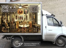 3D реклама сувениров со всего мира на  автомобиле интернет магазина «Этноголик» г.Москва. 2019 г.