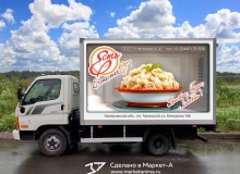3D реклама на автомобилях ООО "Усманова А.Ш.", Кемеровская область, пгт. Тяжинский. 2015 год.