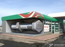 3D реклама магазина крепежа «Сто болтOFF». Кемеровская область, г.Прокопьевск. 2016 год.