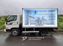 3D vehicle wrap graphic design. 3D реклама сантехники компании «VodoParad». Левый борт. г.Москва.