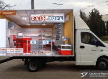 3D реклама на автомобилях группы компаний   «DASH» г.Севастополь  и  «МОРЕ» г.Симферополь. 2016 год.
