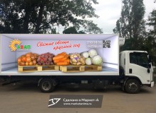 3D реклама свежих овощей в сетках  бренда «САВАП» торгового дома «Дача».  г.Казань. 2020 год.