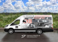 3D vehicle wrap design. 3D реклама кондиционеров компании «СКВ-Сервис». Левый борт. г.Курск. 2021г.