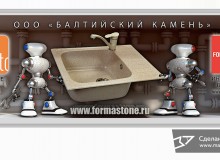 Эскиз 3D рекламы продукции компании «Балтийский камень». г.Калиниград. 2014 год.