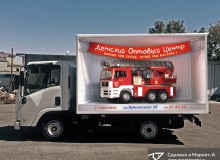 3D реклама на автомобилях магазина-склада «Детского оптового центра». г.Ставрополь. 2015год.