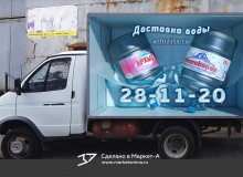 3D реклама доставки питьевой воды компании «Истоки Домбая». Вариант №02. г.Ставрополь. 2020 год.