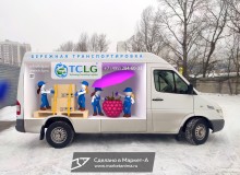3D реклама услуг на автомобилях международного холдинга «TCLG». Левый борт. г.Москва. 2020 год.