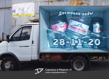 3D реклама доставки питьевой воды компании «Истоки Домбая». Вариант №03. г.Ставрополь. 2020 год.