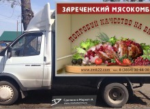 3D реклама продукции на автомобилях «Зареченского мясокомбината». Рулет готовый.  г. Бийск. 2019 год.