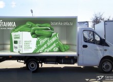 3D реклама продукции под брендом «Ботаника» компании «Овощевод». Огурцы. г.Волжский. 2018 год.