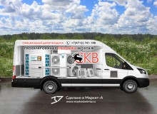 3D vehicle wrap design. 3D реклама кондиционеров компании «СКВ-Сервис». Правый борт. г.Курск. 2021г.