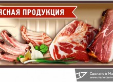 3D реклама на фасаде оптовой базы продуктов «Астрафуд». г.Астрахань. 2017 год.