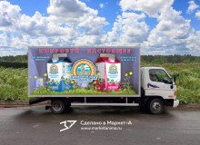 3D реклама на автомобилях компании ООО «Деревенское молочко». г.Северск. 2017 год.