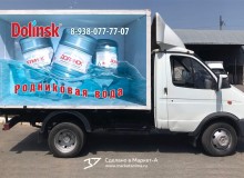 3D vehicle wrap design. 3D реклама родниковой воды компании "Dolinsk". Правый борт. г.Долинск. 2021 год.