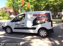 Фото от заказчика. 3D реклама на автомобилях сети магазинов электро-бензоинструментов «Дом техники». г.Кореновск. 2017 год.