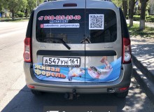 3D реклама живой форели на автомобиле аквафермы «Подгоренская». Задний борт. ст.Подгоренская. 2020 год.