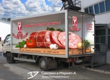 3D реклама качественных продуктов питания АО «Губкинский мясокомбинат». г.Губкин. 2016 год.