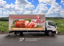 3D реклама качественных продуктов питания АО «Губкинский мясокомбинат». г.Губкин. 2016 год.