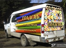 3D реклама на автомобилях магазинов товаров «Всё для офиса» компании «ГОЛДСИБ+». г.Кемерово. 2015 год.