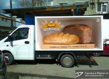 3D реклама продукции на автомобилях компании «Старый хлебозавод». г.Серов. 2018 год.