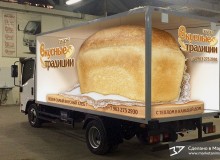 3D реклама на автомобилях компании «Вкусные традиции». пос.Цементный. Оренбургская область. 2015 год.