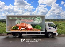 3D vehicle wrap design. 3D реклама продукции «Кизляр Урицкого мясокомбинат». г.Кизляр.