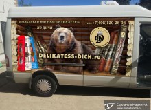 3D реклама деликатесов  на автомобилях компании «Деликатесы из дичи». г.Москва. 2016 год.