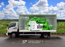 3D vehicle wrap design. 3D реклама огурцов под брендом «Ботаника». Левый борт. г.Волжский.