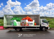 3D vehicle wrap design. 3D реклама томатов огурцов бренда «Ботаника». Правый борт. г.Волжский.
