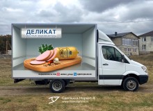 3D Vehicle Wrap Graphic Design. 3D реклама на авто «Деликат». Колбасы. г.Владикавказ. 2023 год.