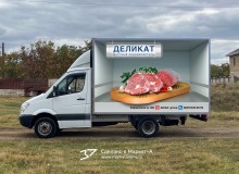3D Vehicle Wrap Graphic Design. 3D реклама на авто «Деликат». Мясо. г.Владикавказ. 2023 год.