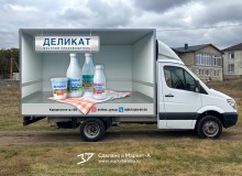 3D Vehicle Wrap Graphic Design. 3D реклама на авто «Деликат». Молочка. г.Владикавказ. 2023 год.