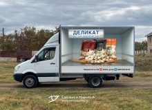 3D Vehicle Wrap Graphic Design. 3D реклама на авто «Деликат». Пельмени. г.Владикавказ. 2023 год.