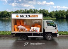 3D Vehicle Wrap Graphic Design. 3D реклама кормов для свиней «Guten Agro» г.Гамбург. Правый борт. 2023 год.