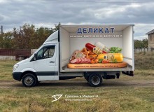 3D Vehicle Wrap Graphic Design. 3D реклама на авто компании «Деликат». Колбасы. г.Владикавказ. 2023 год.