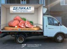 3D реклама на автомобилях компании «Деликат». Мясо. РСО-А г.Владикавказ. 2021 год.