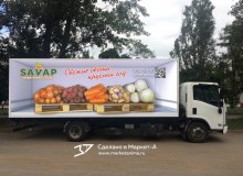 3D vehicle wrap design. 3D реклама свежих овощей в сетках компании "SAVAP". г.Волгодонск. 2021 год.