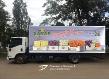 3D vehicle wrap design. 3D реклама свежих овощей в вакуумной упаковке компании "SAVAP". г.Волгодонск. 2021 год.