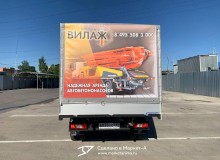 3D Vehicle Wrap Graphic Design. Фото. 3D реклама услуг компании «Вилаж». Задний борт. г.Москва. 2022 год.