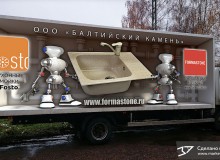 3D реклама продукции на автомобиле компании «Балтийский камень». г.Калиниград. 2014 год.