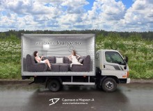 3D Vehicle Wrap Graphic Design.3D реклама мебели компании «Ambient Lounge». П.б. Вариант №2. г.Осло. Норвегия. 2022 год.